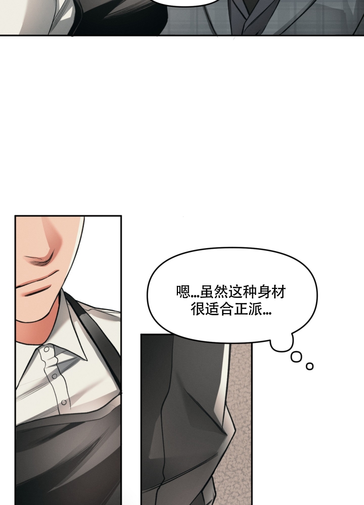 沉默的吸引力漫画,第3话5图