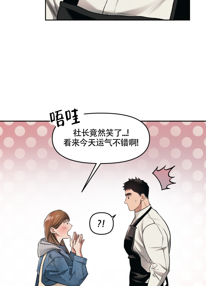 沉默的吸引力漫画,第2话3图