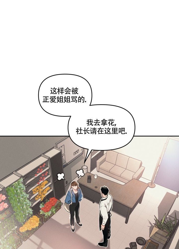 沉默的吸引力漫画,第2话1图