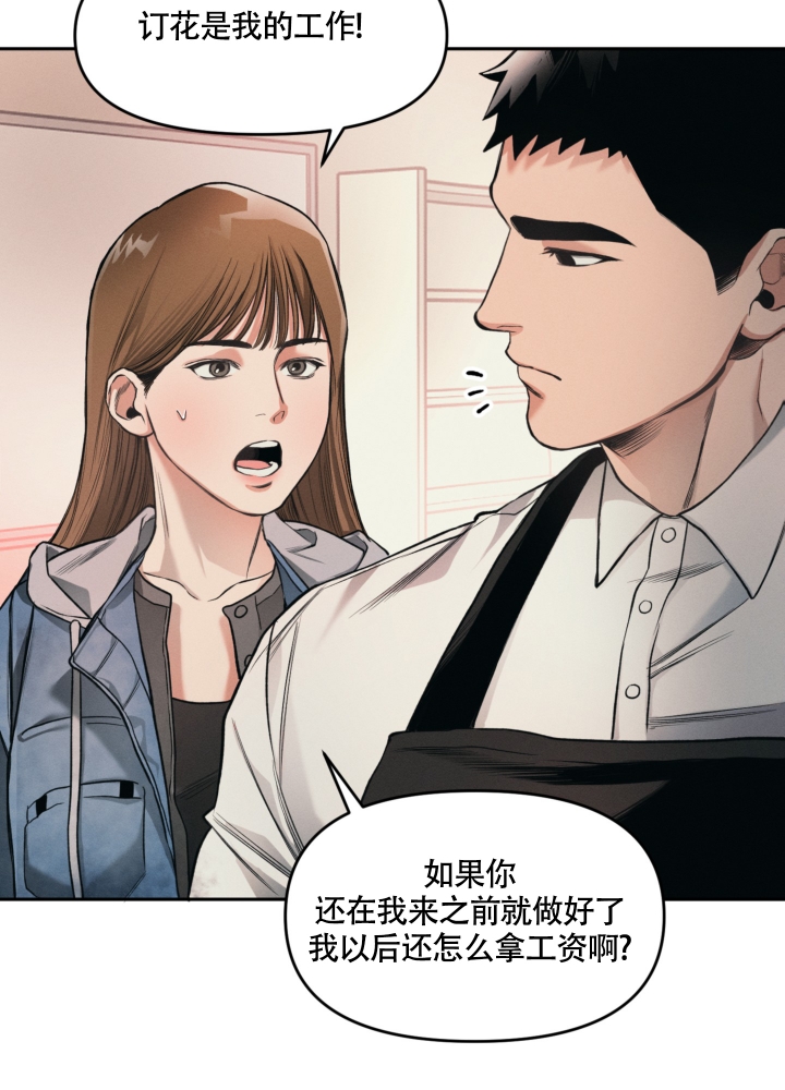 沉默的吸引力漫画,第2话5图