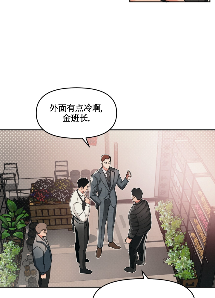 沉默的吸引力漫画,第3话3图