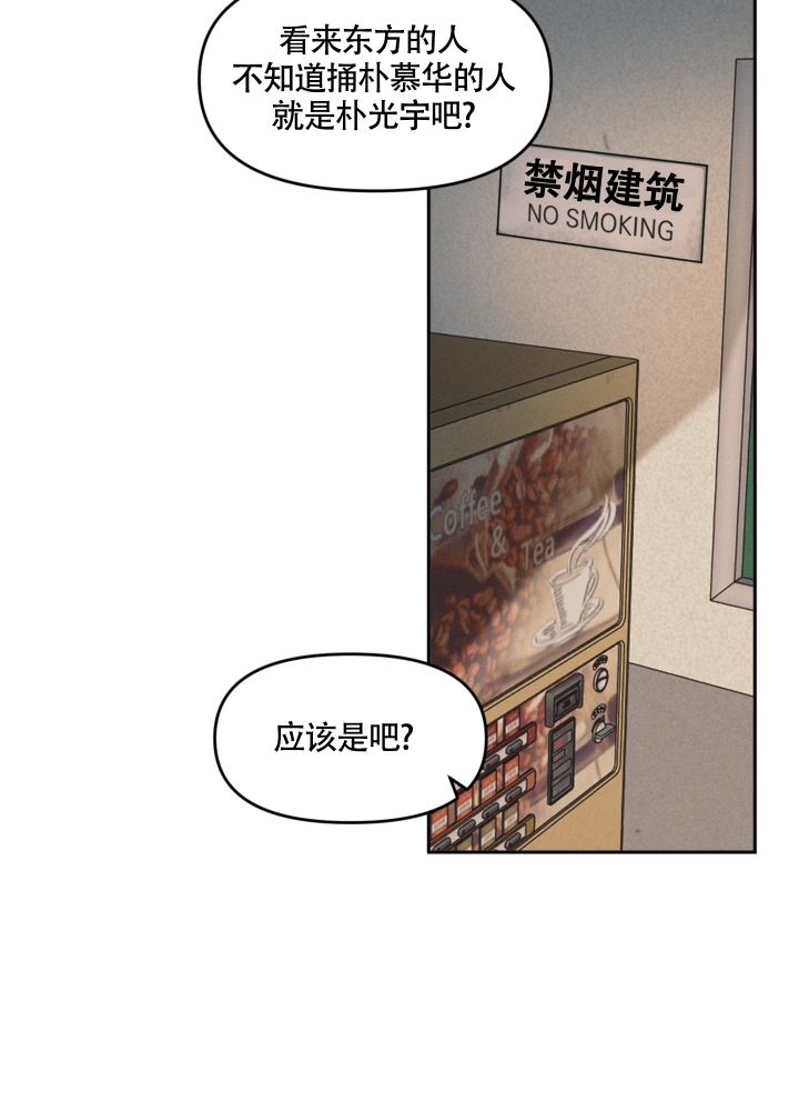 沉默的吸引力漫画,第1话4图