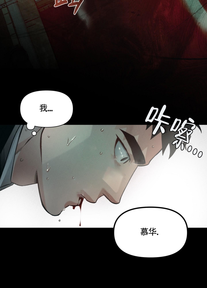 沉默的吸引力漫画,第9话1图