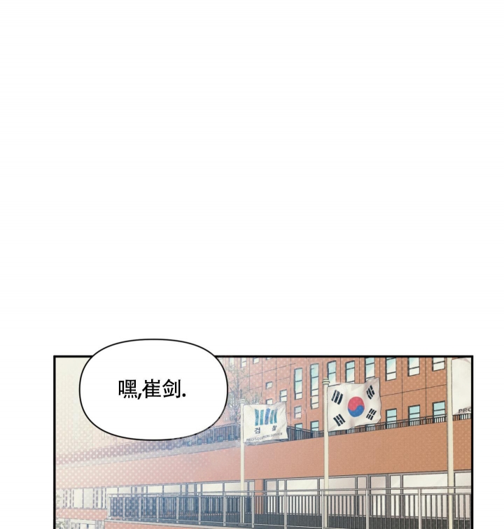 沉默的吸引力漫画,第9话5图