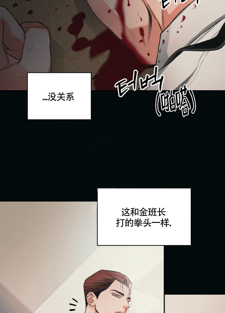 沉默的吸引力漫画,第7话5图