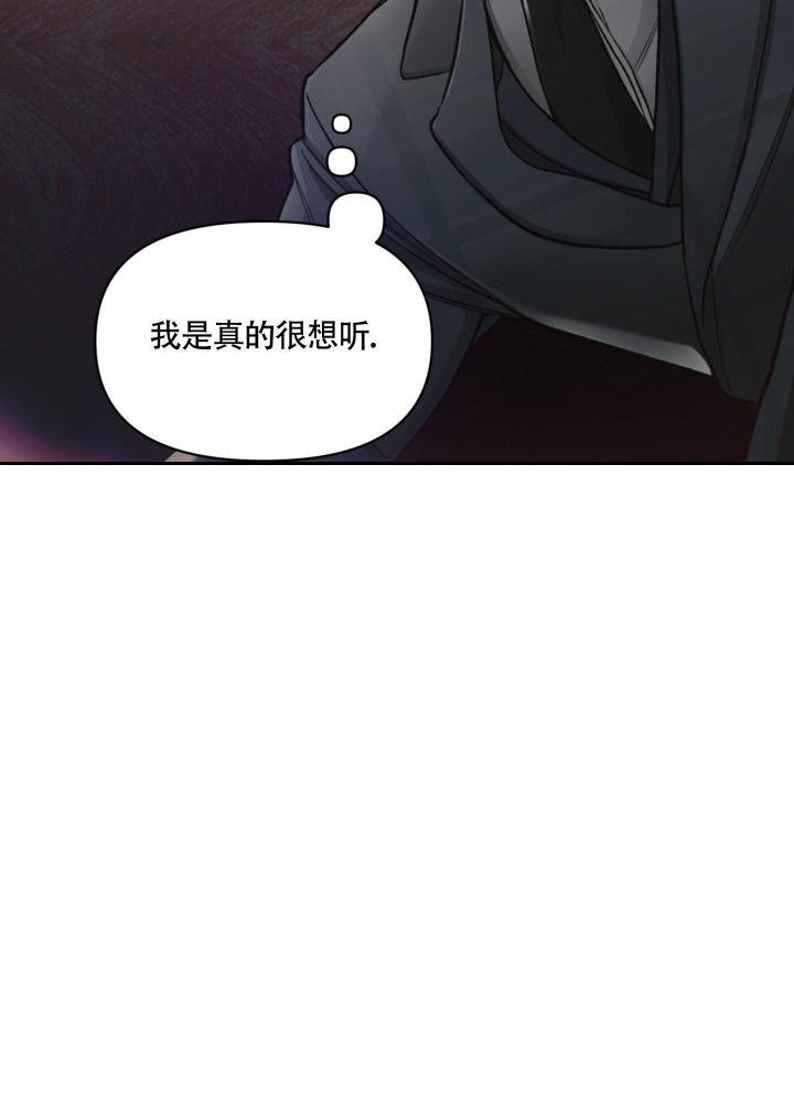 沉默的吸引力漫画,第6话1图