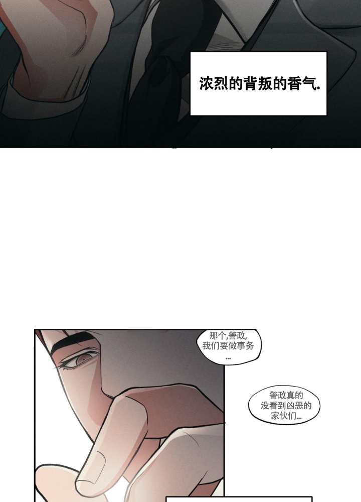 沉默的吸引力漫画,第4话5图