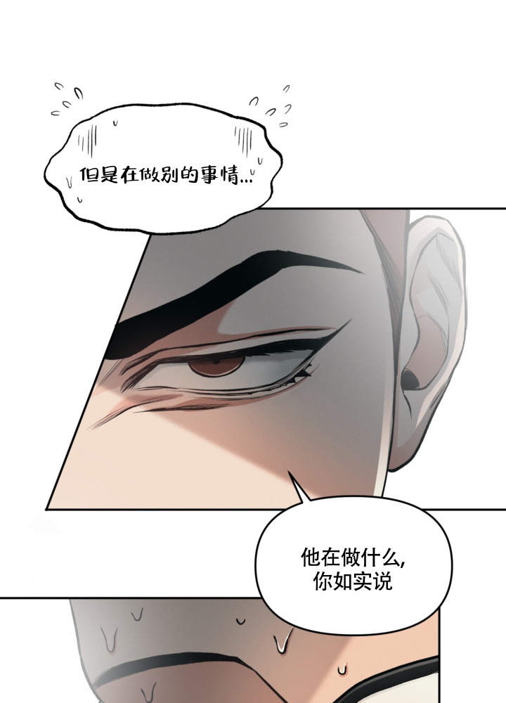 沉默的吸引力漫画,第2话1图