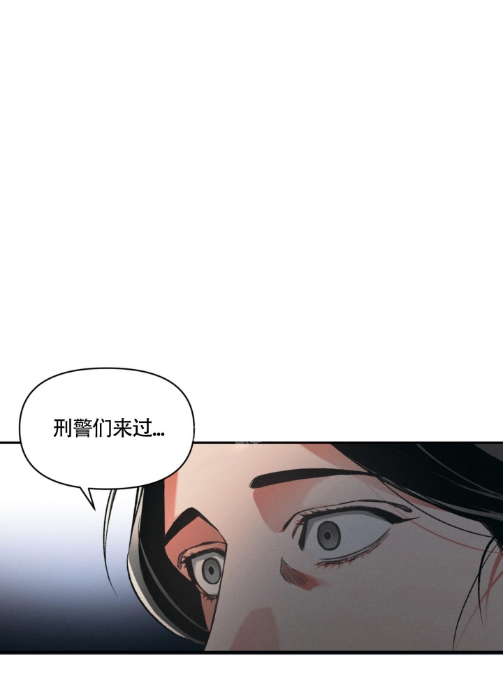 沉默的吸引力漫画,第6话3图