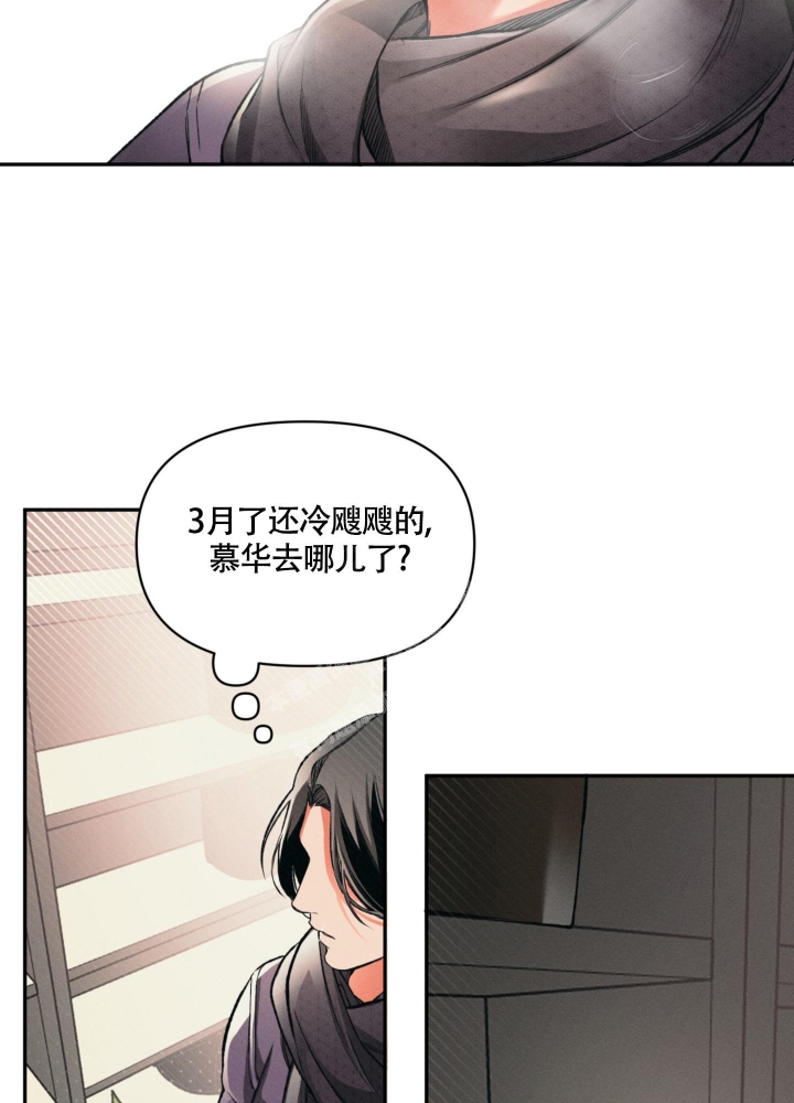 沉默的吸引力漫画,第6话5图