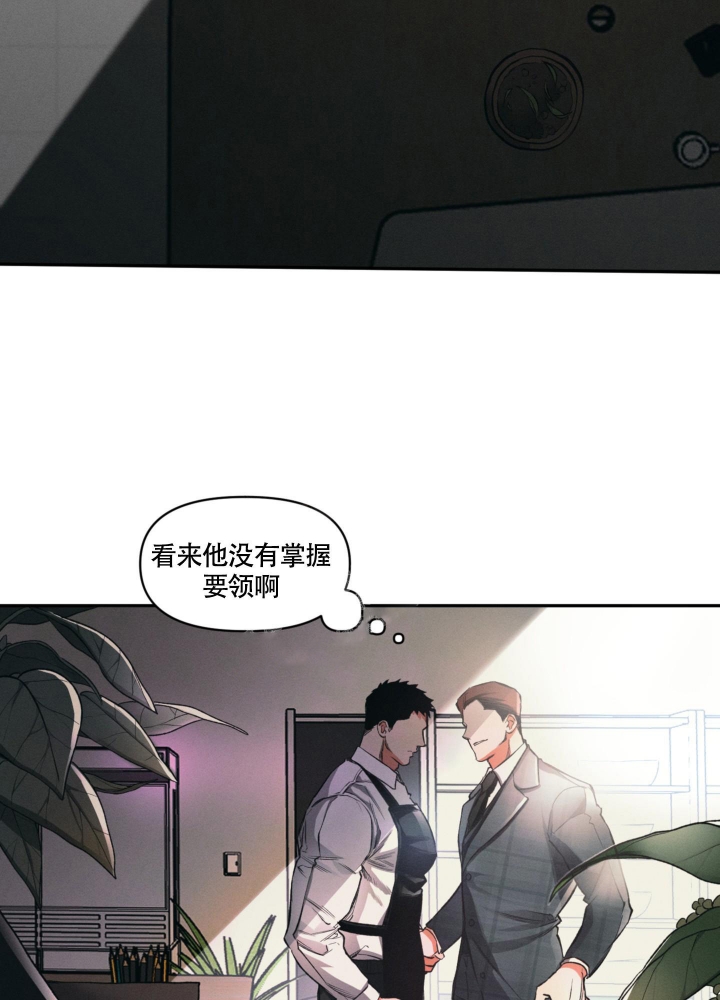 沉默的吸引力漫画,第5话1图