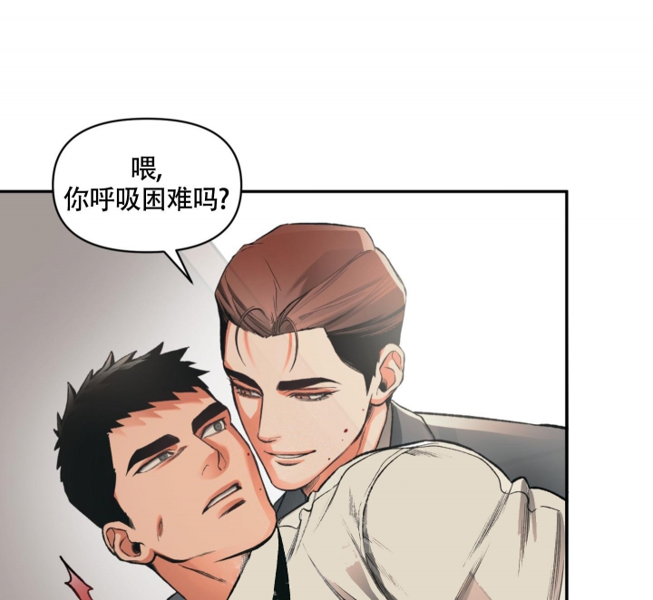 沉默的吸引力漫画,第6话1图