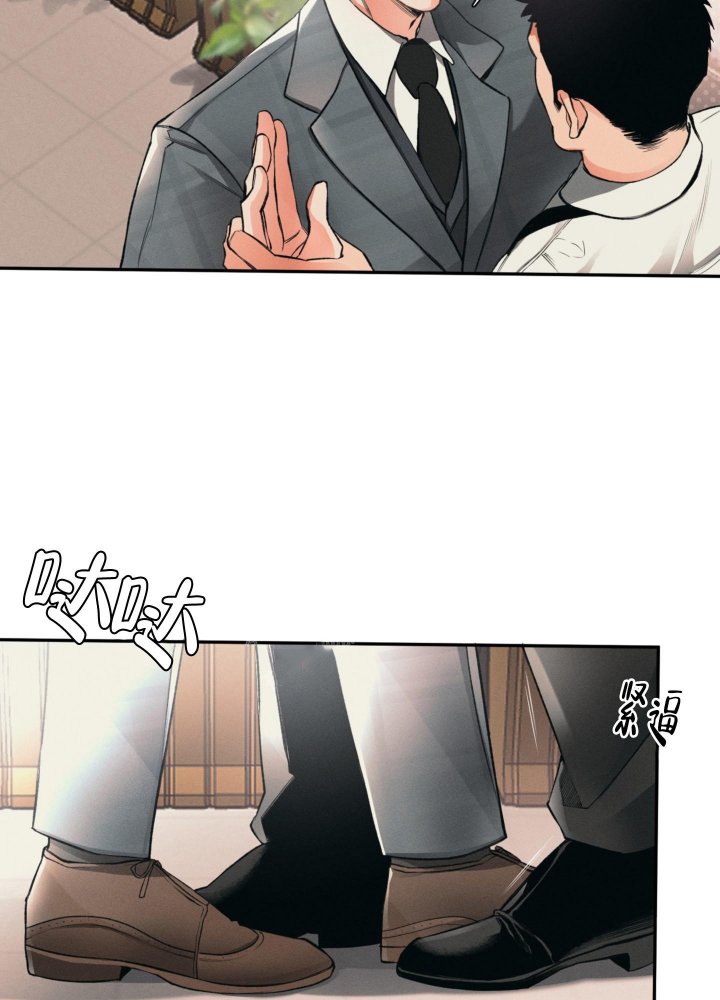 沉默的吸引力漫画,第5话3图