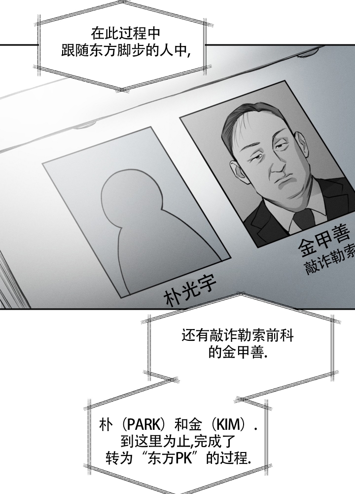 沉默的吸引力漫画,第1话3图