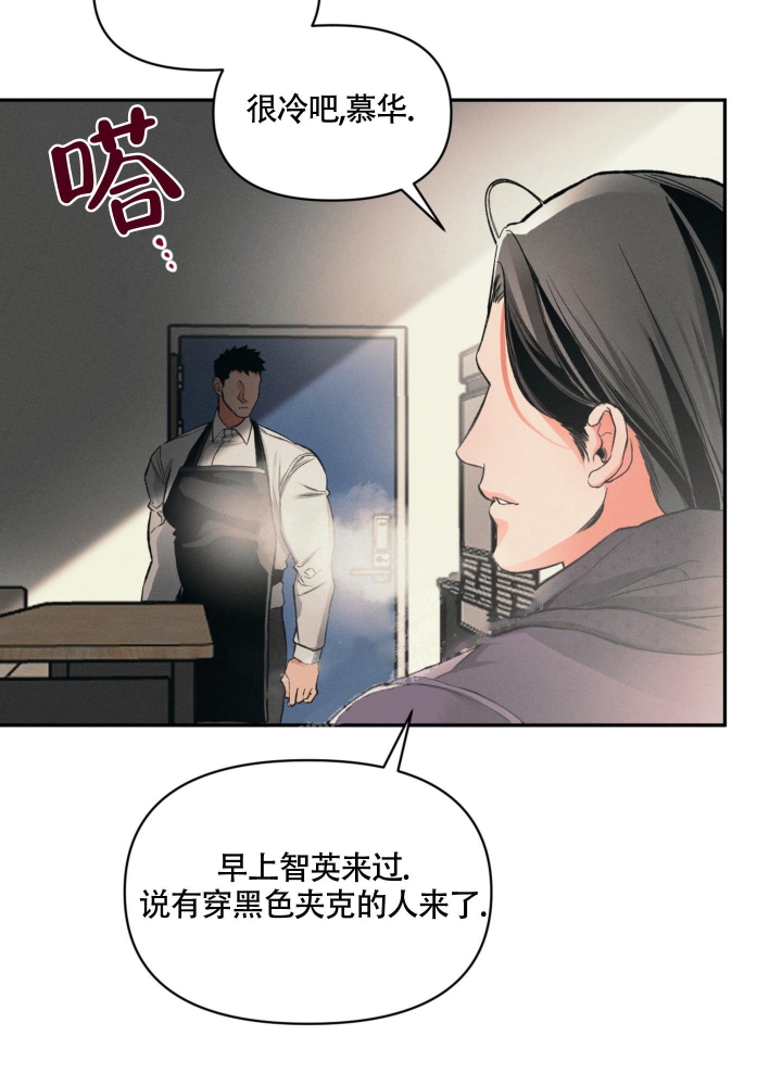 沉默的吸引力漫画,第6话2图