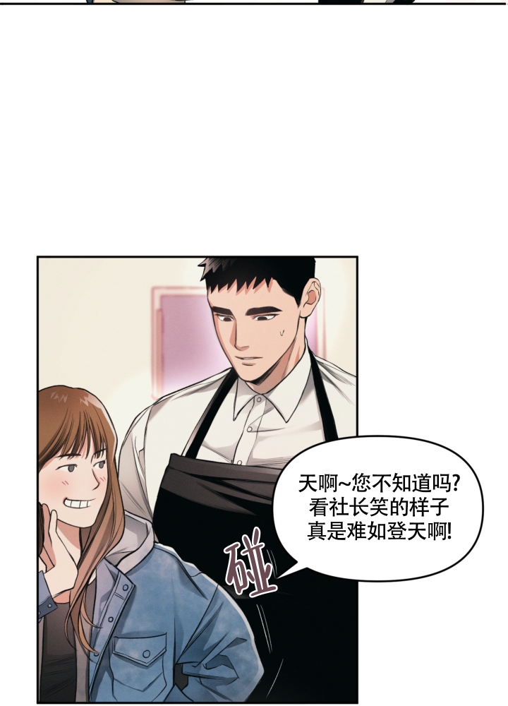 沉默的吸引力漫画,第2话4图