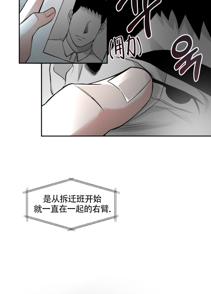 沉默的吸引力漫画,第1话3图