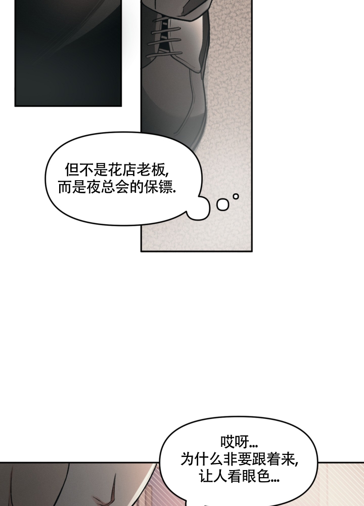 沉默的吸引力漫画,第3话1图