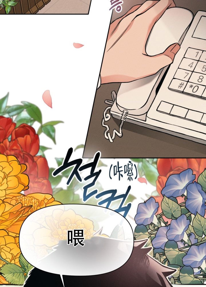 沉默的吸引力漫画,第2话1图