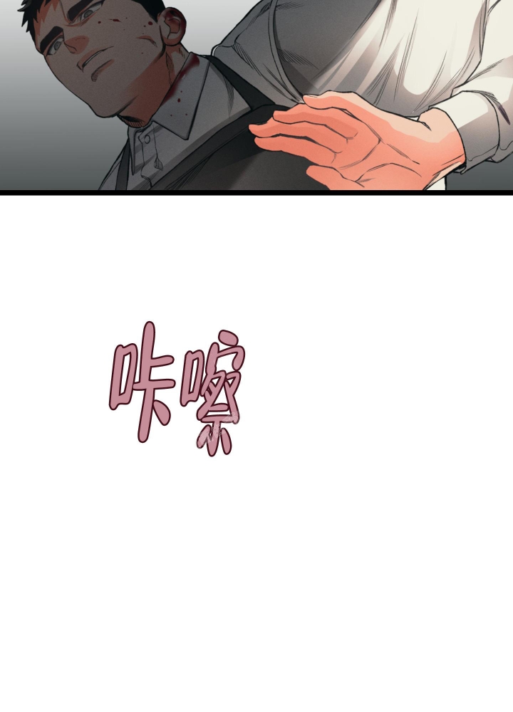 沉默的吸引力漫画,第6话4图