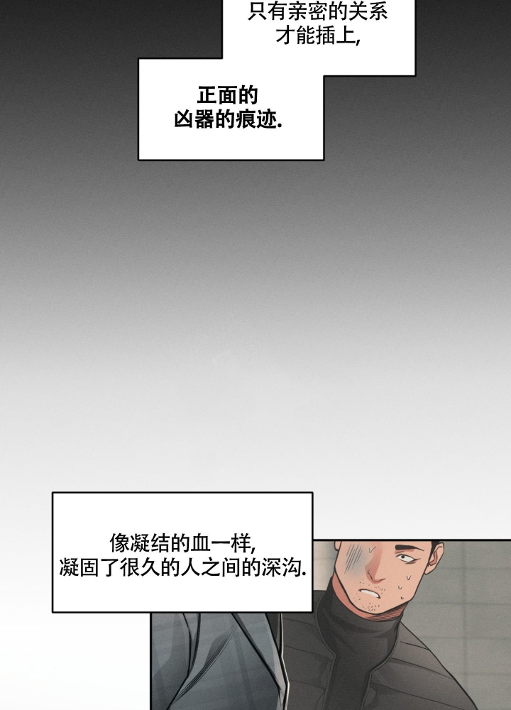 沉默的吸引力漫画,第4话3图