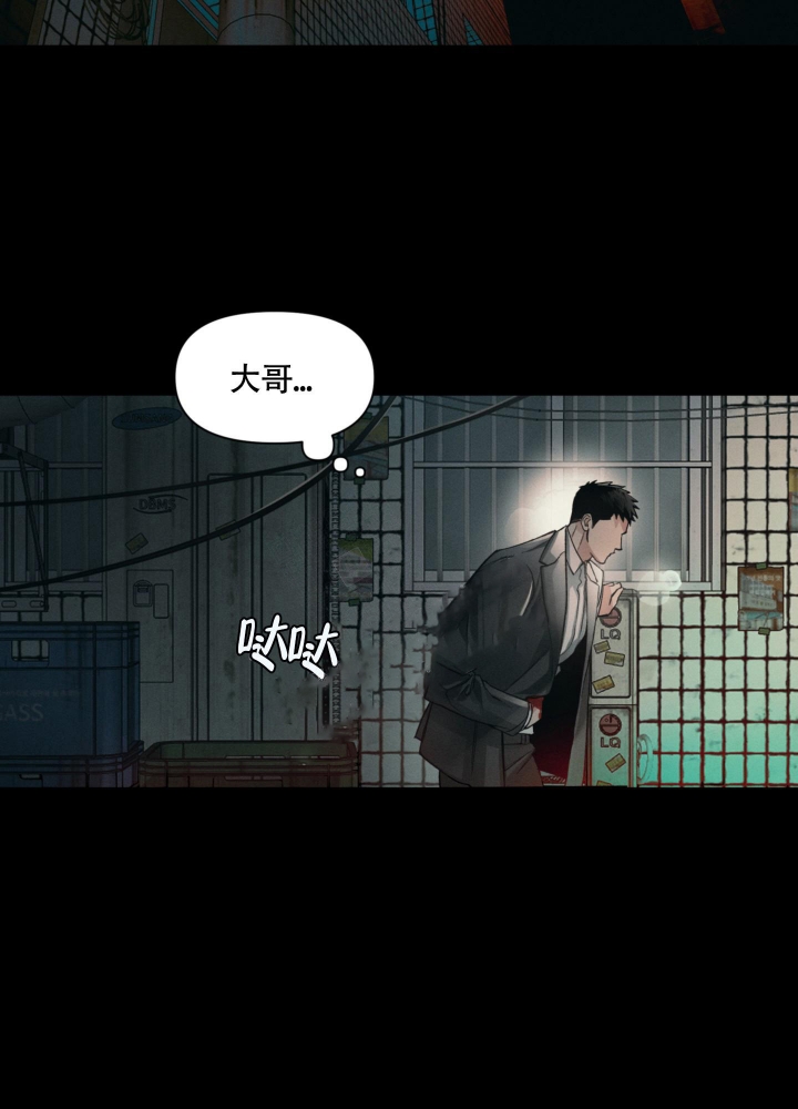 沉默的吸引力漫画,第9话3图