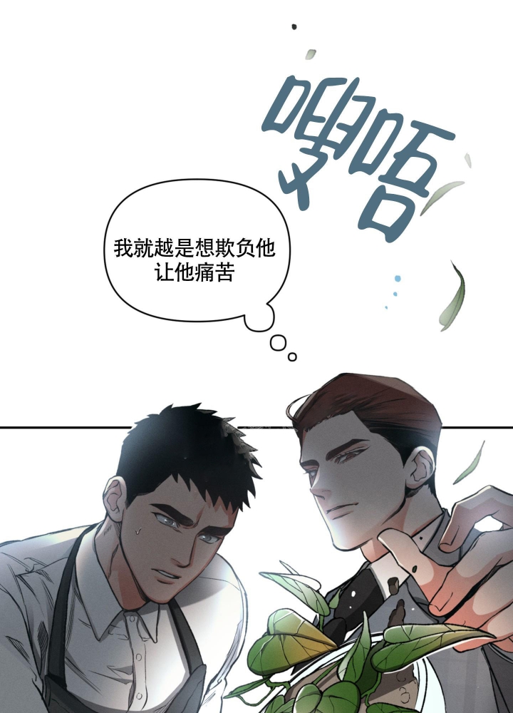 沉默的吸引力漫画,第5话3图