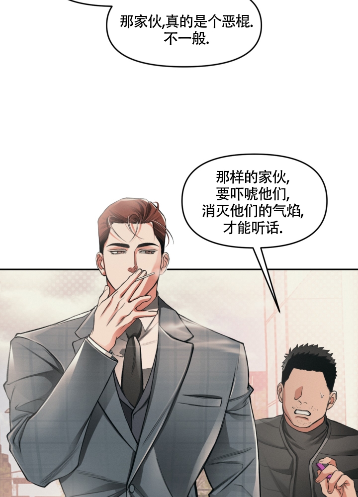 沉默的吸引力漫画,第3话5图