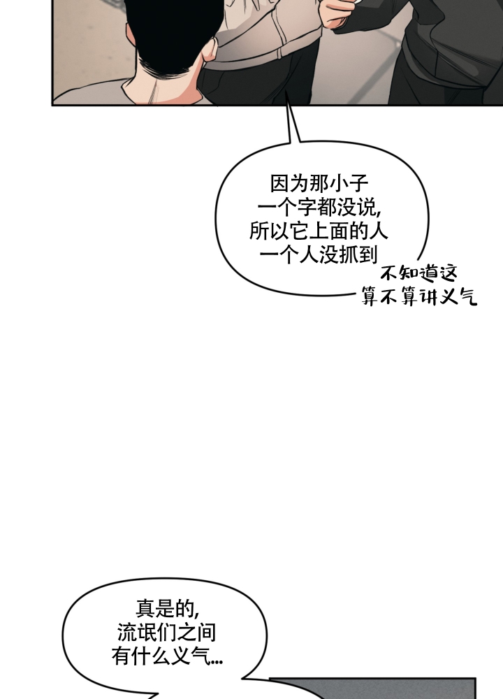 沉默的吸引力漫画,第1话3图