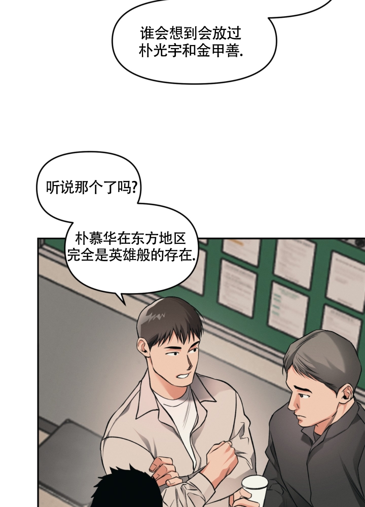 沉默的吸引力漫画,第1话2图