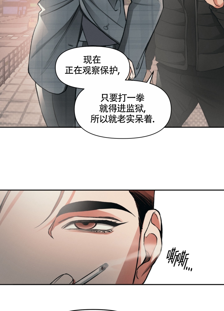 沉默的吸引力漫画,第3话1图