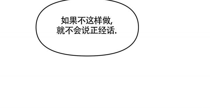 沉默的吸引力漫画,第3话2图