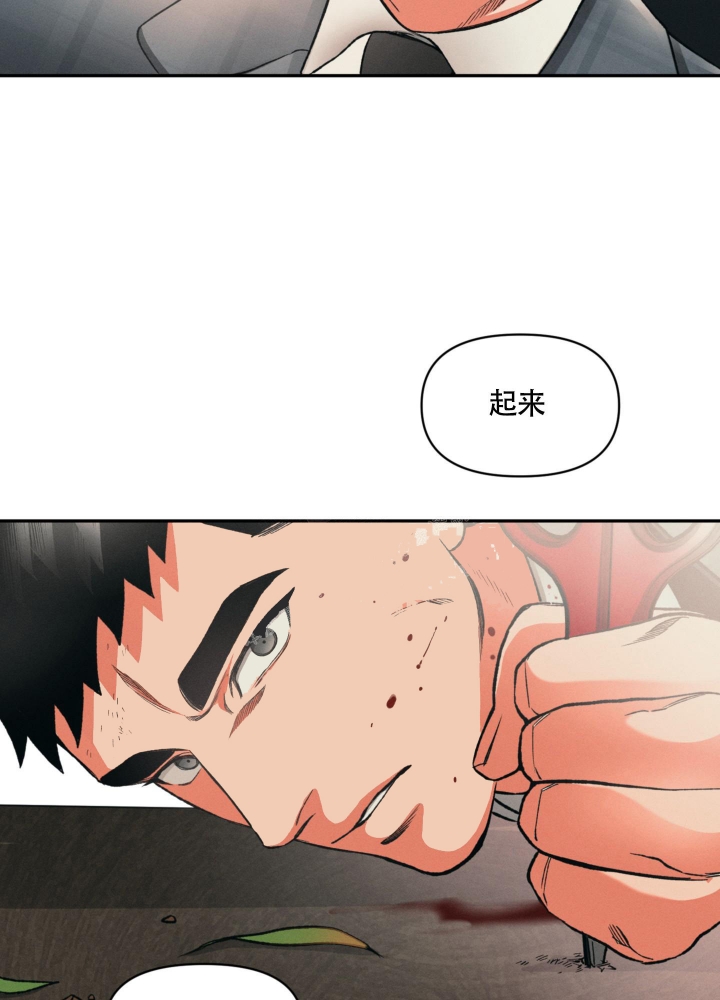 沉默的吸引力漫画,第6话3图