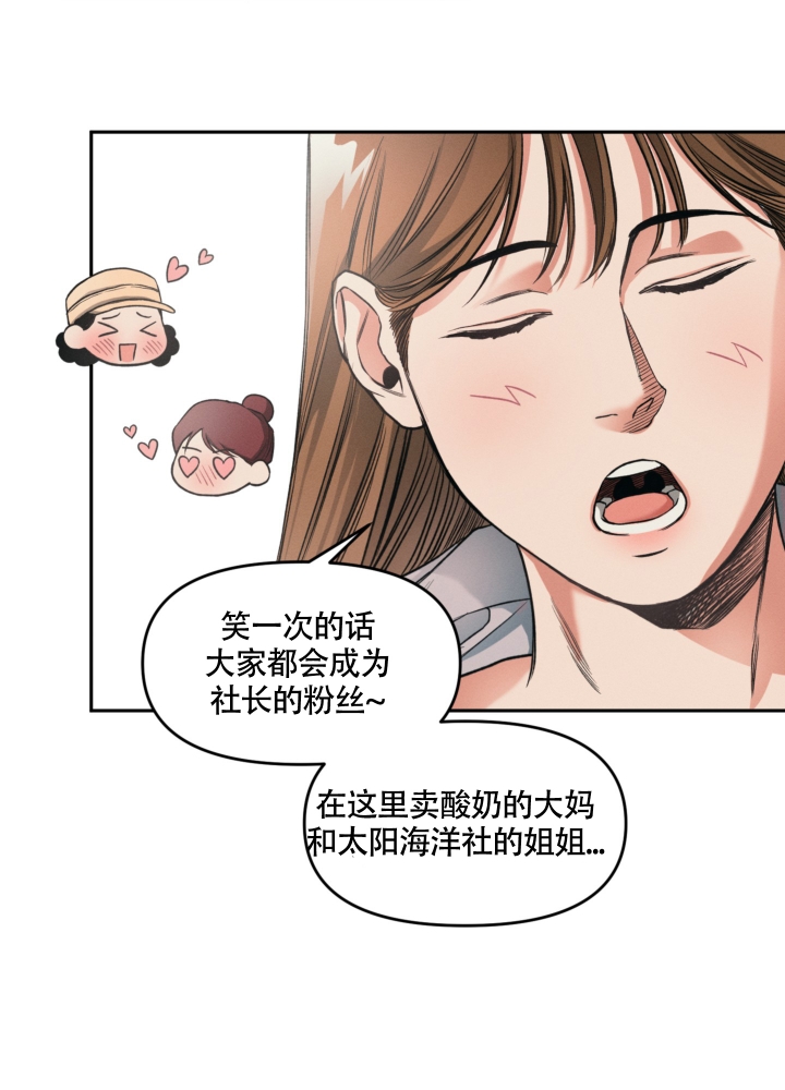 沉默的吸引力漫画,第2话5图