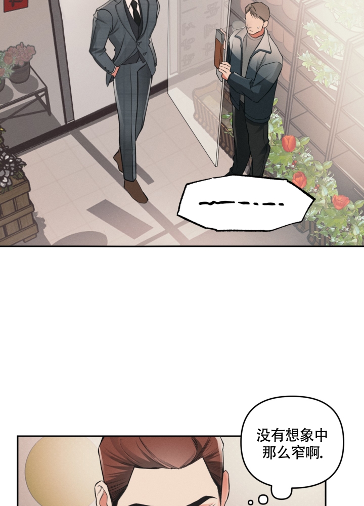 沉默的吸引力漫画,第3话3图