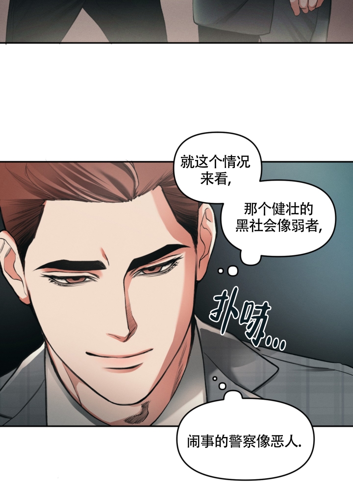 沉默的吸引力漫画,第3话1图