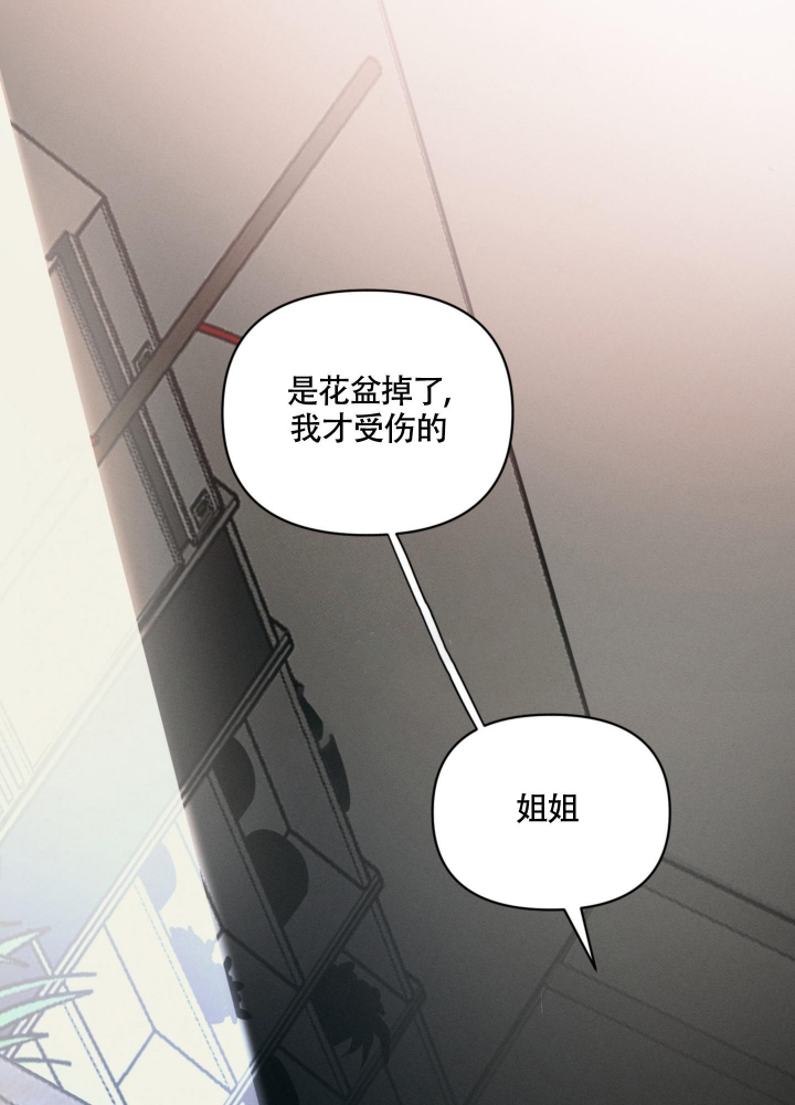 沉默的吸引力漫画,第6话2图