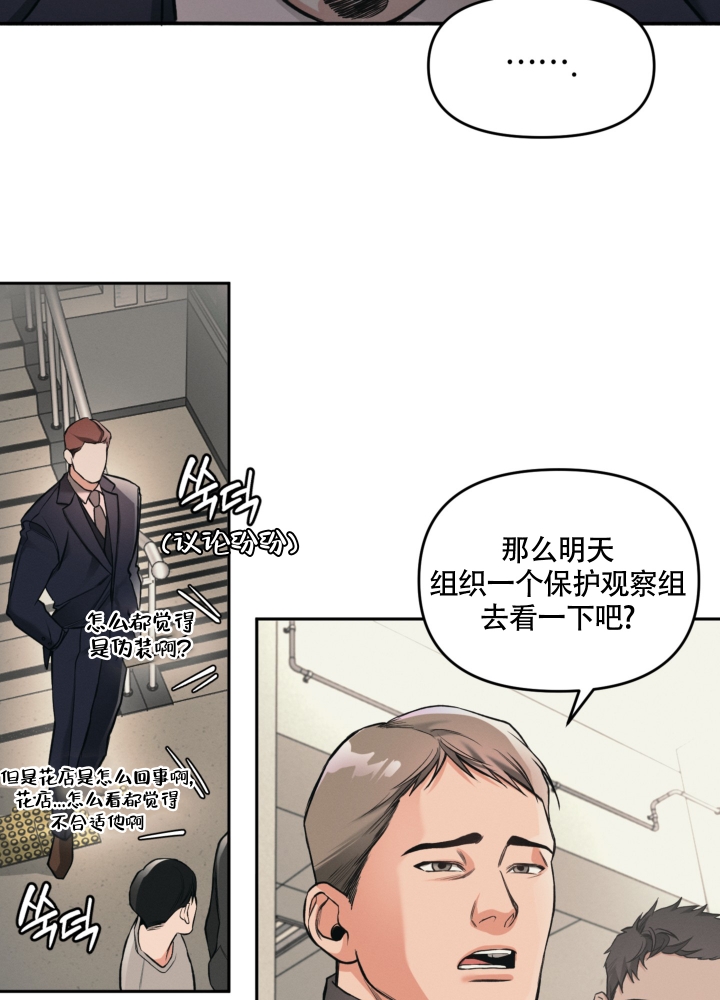 沉默的吸引力漫画,第2话5图