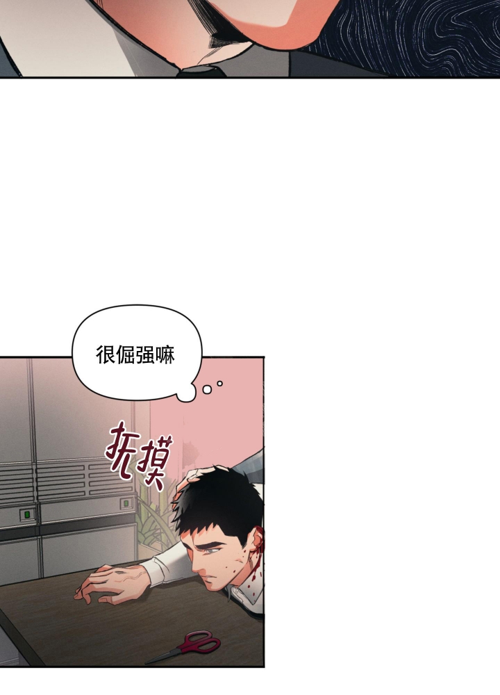 沉默的吸引力漫画,第6话2图