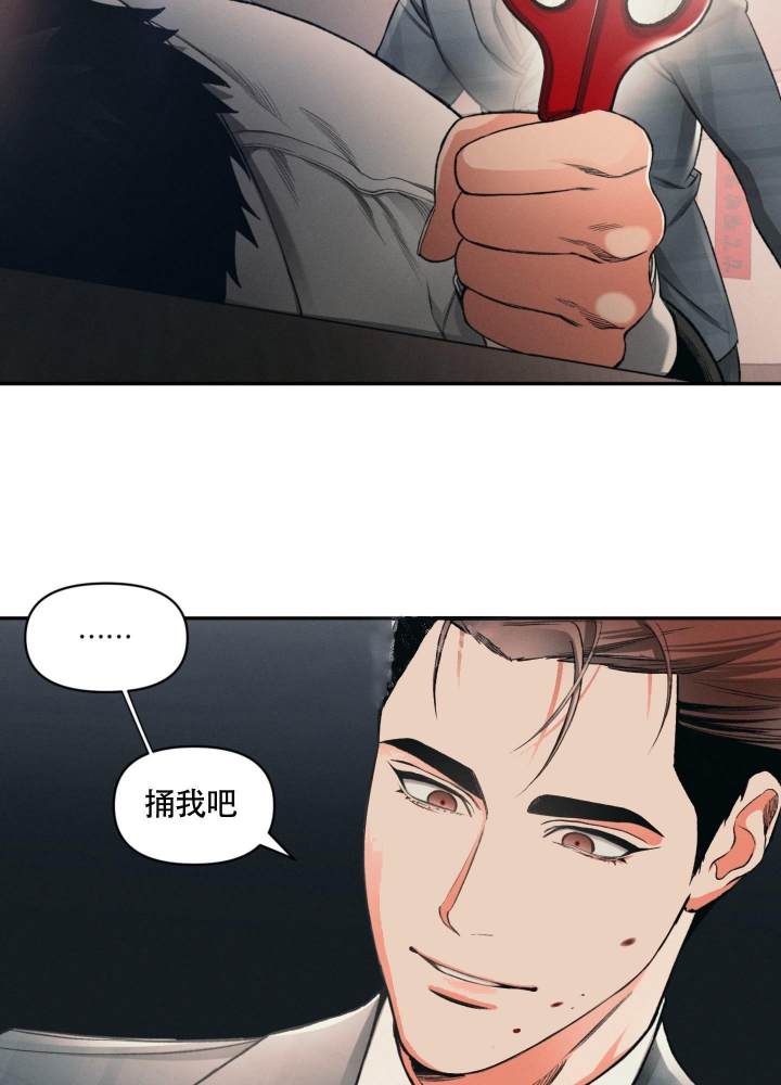 沉默的吸引力漫画,第6话2图