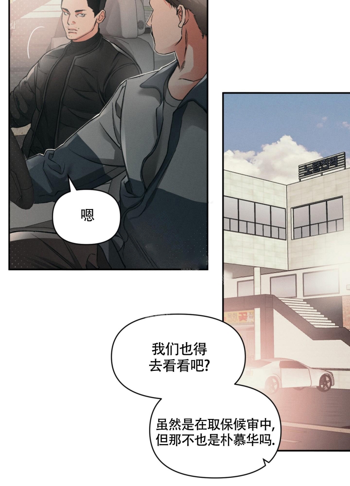 沉默的吸引力漫画,第5话4图