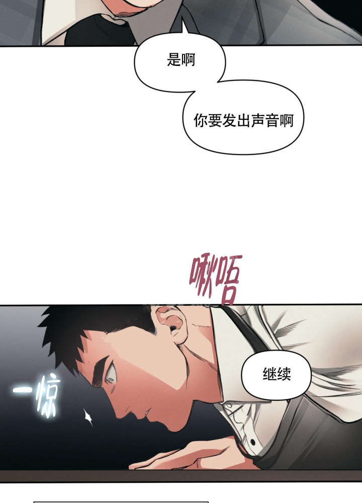 沉默的吸引力漫画,第5话2图