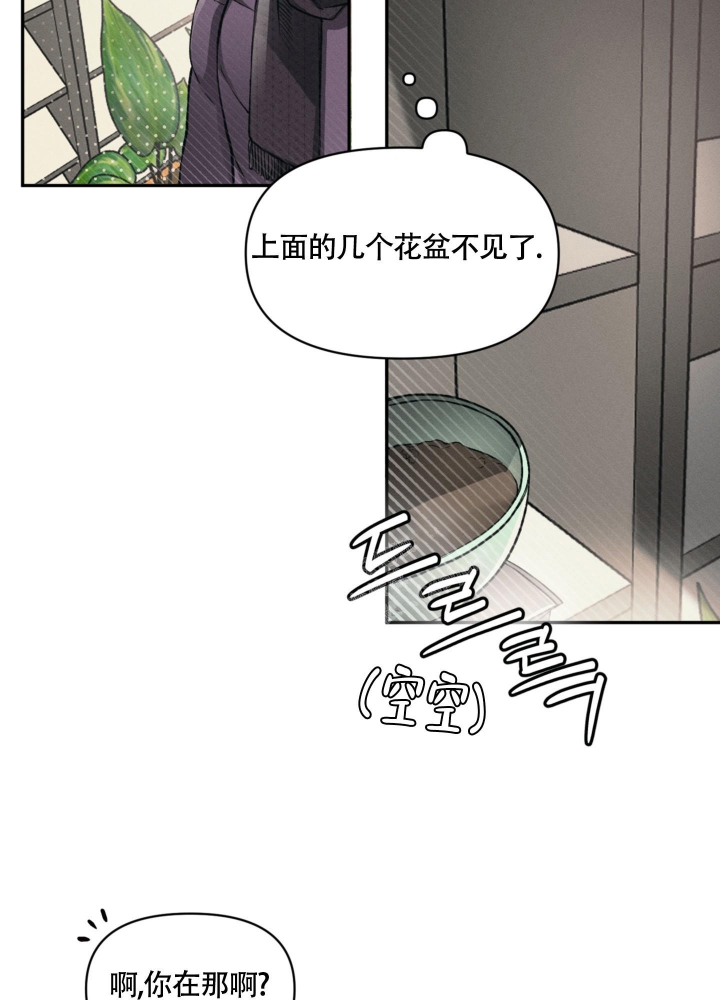 沉默的吸引力漫画,第6话1图