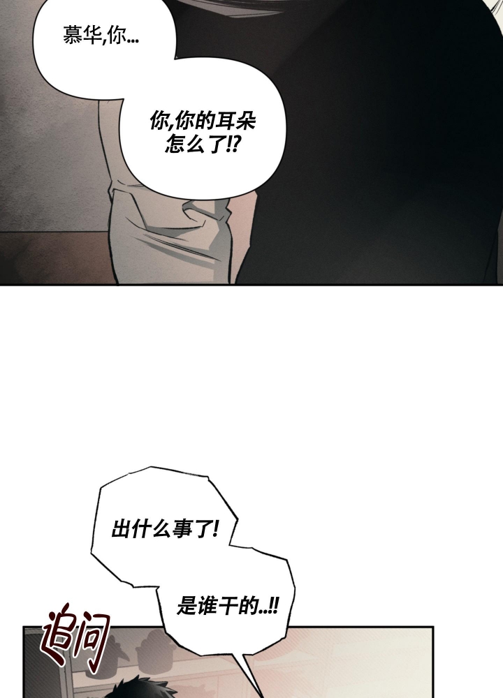 沉默的吸引力漫画,第6话5图