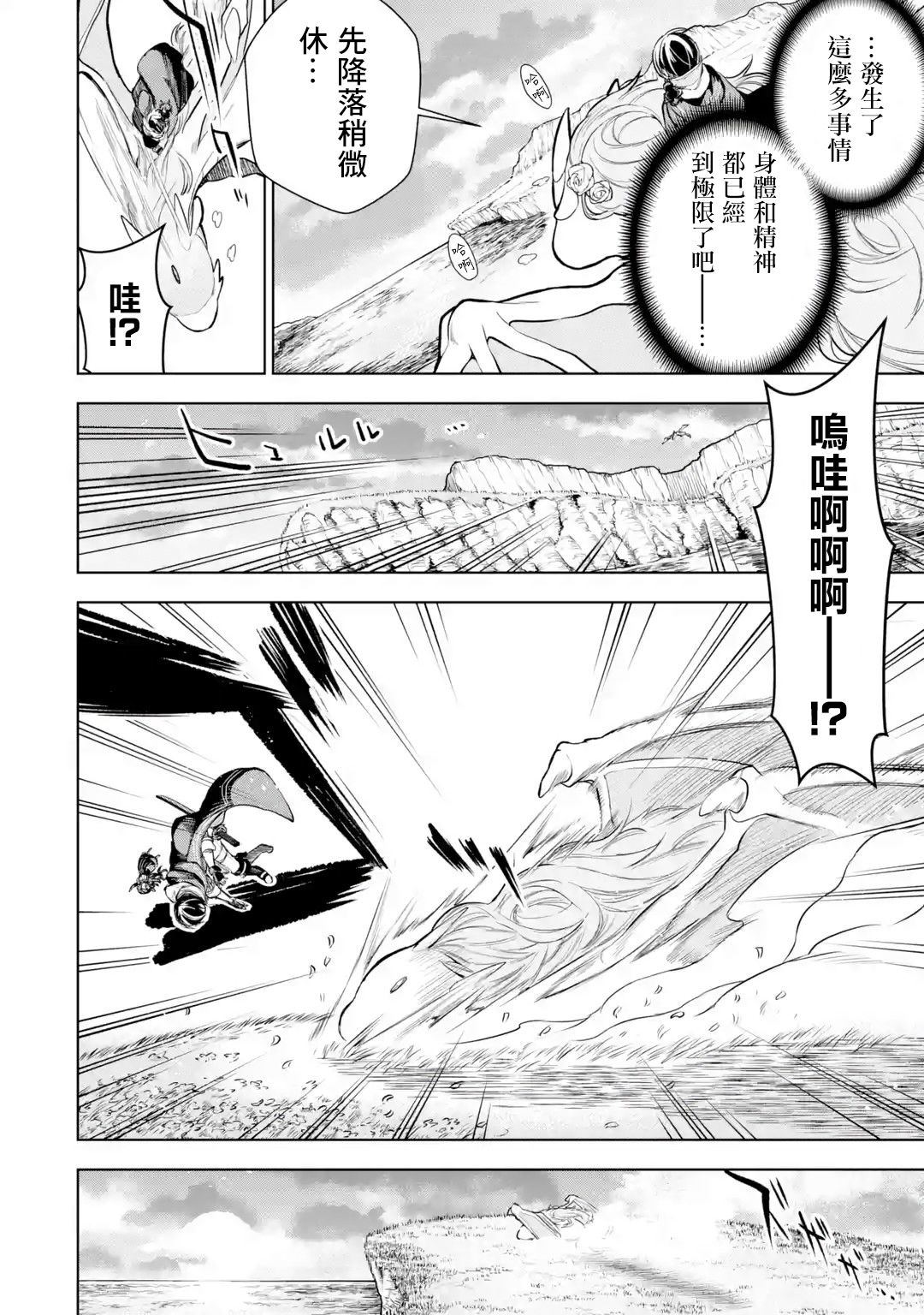 我的诅咒装备不可能这么可爱漫画,第7话3图