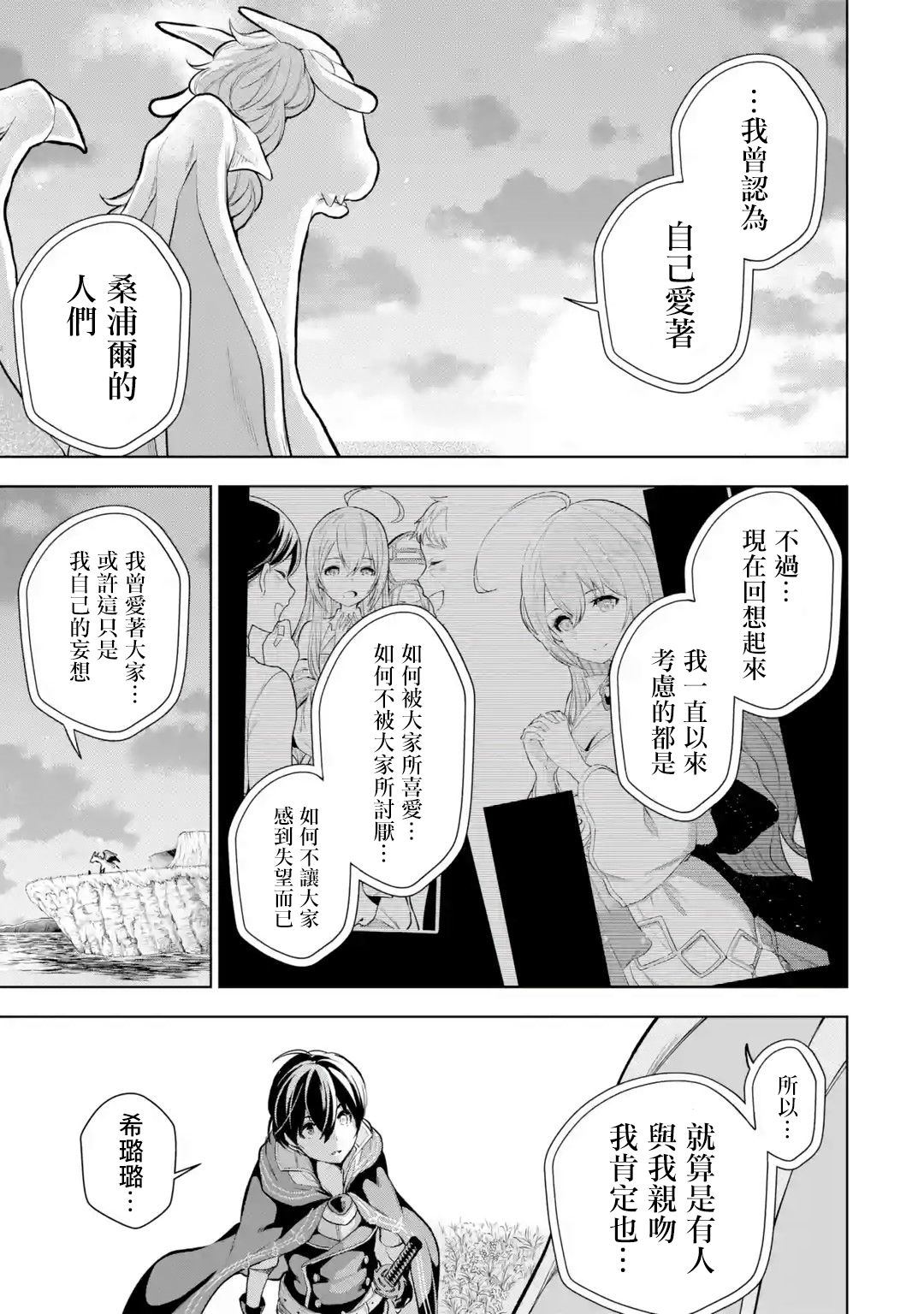 我的诅咒装备不可能这么可爱漫画,第7话1图