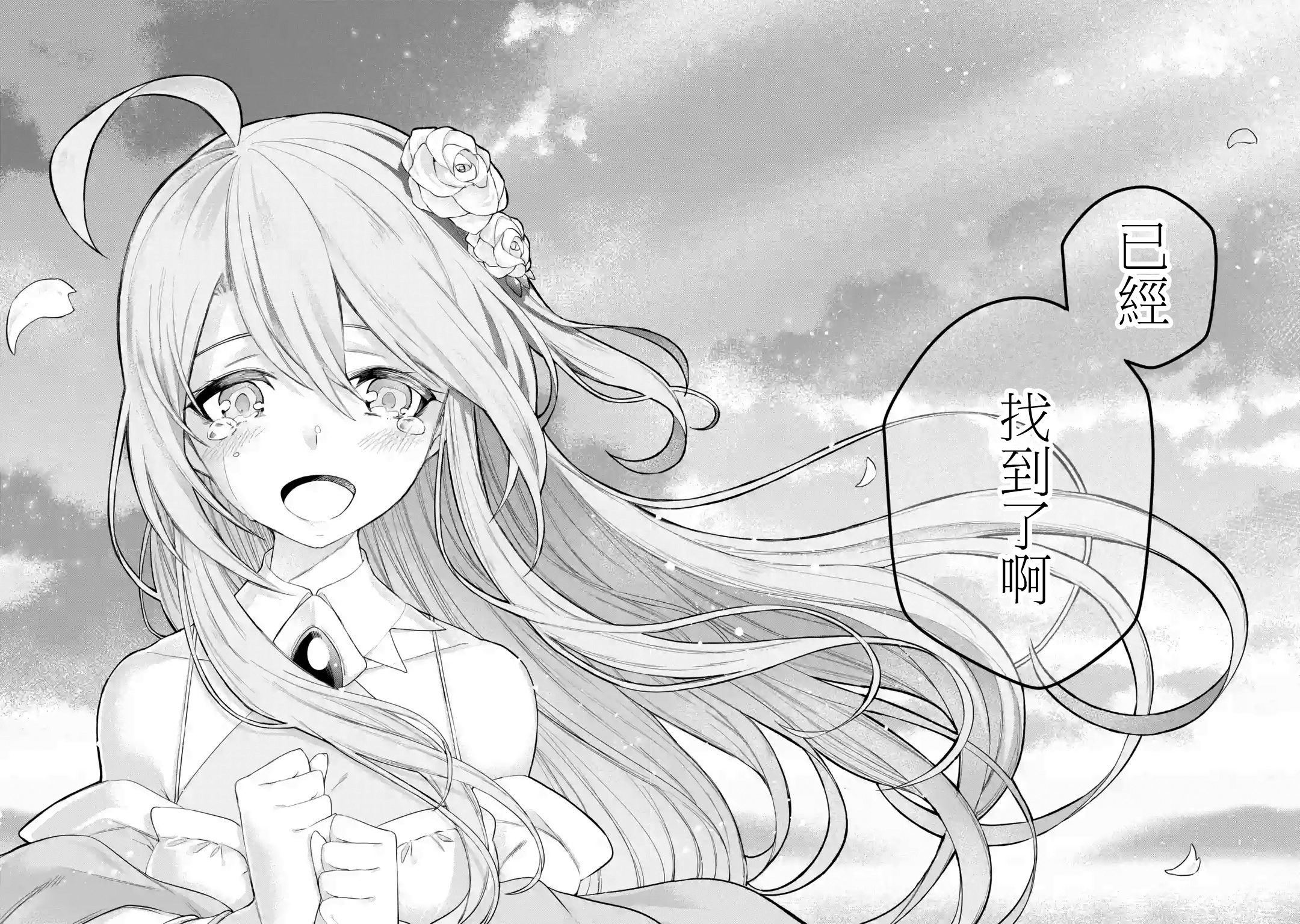 我的诅咒装备不可能这么可爱漫画,第7话5图