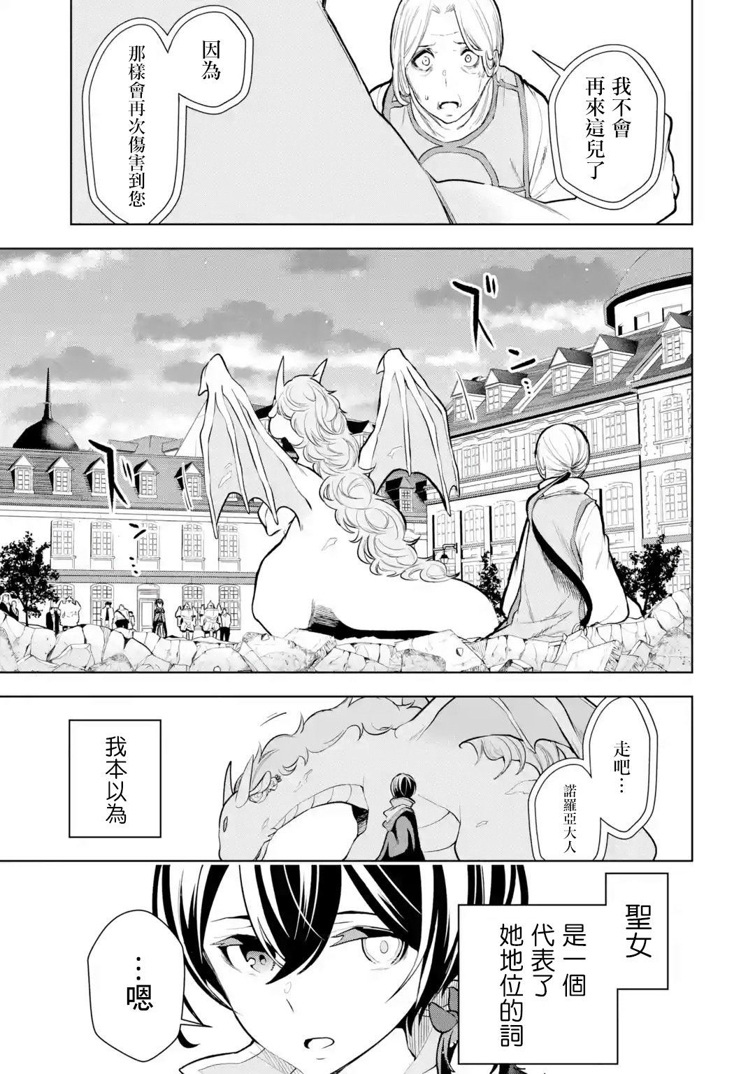 我的诅咒装备不可能这么可爱漫画,第7话5图