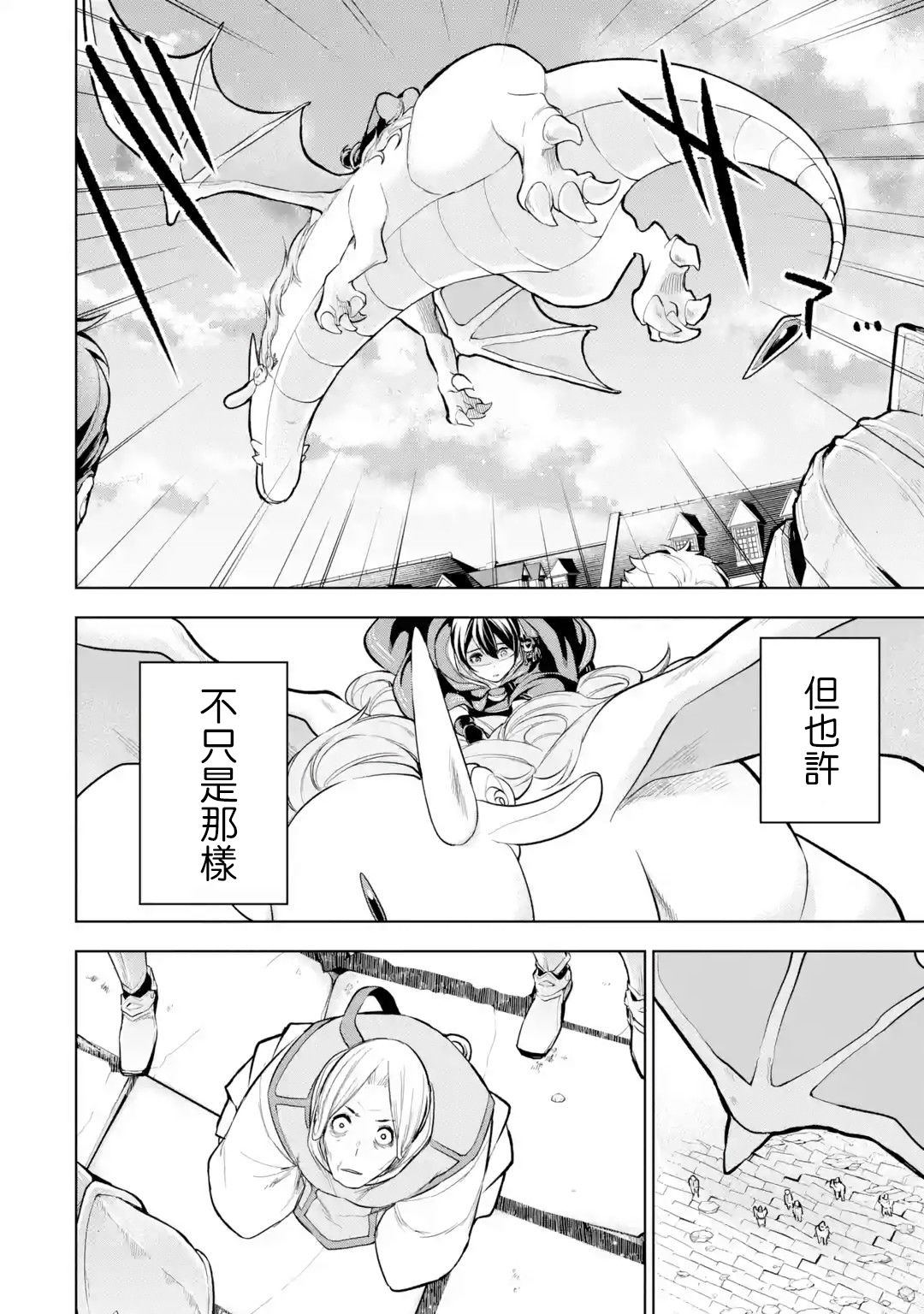 我的诅咒装备不可能这么可爱漫画,第7话1图