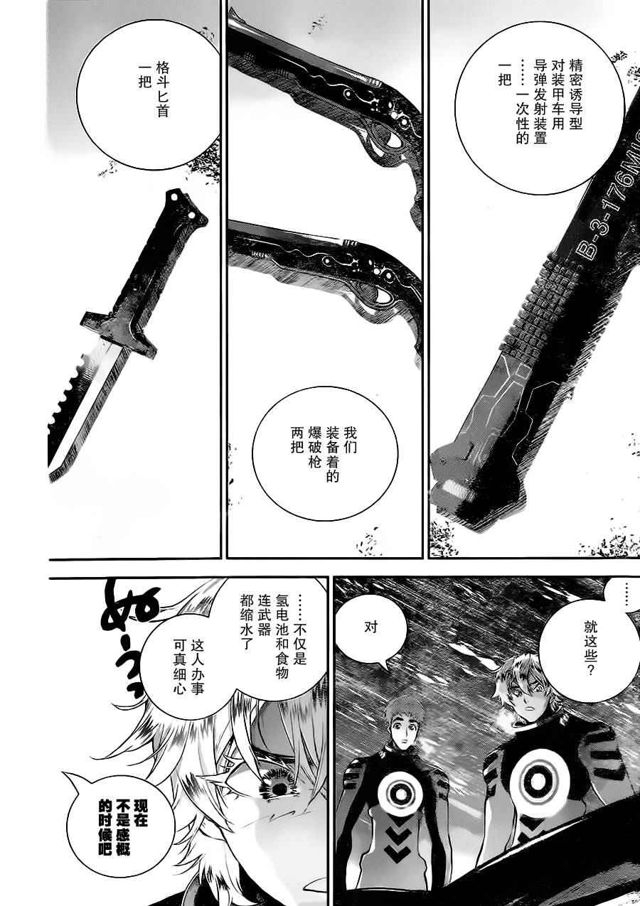 银河英雄传说110在线观看完整版免费版漫画,第10话4图